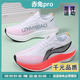 LIN寧9pro碳板飛電5E跑步鞋男鞋學(xué)生夏季專用減震競速運動跑鞋女鞋李 標準白 44 現(xiàn)貨速發(fā)