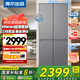 海爾冰箱出品490L悅己594mm超薄零嵌入式十字對開四開門T型家用冰箱一級能效leader系列國家補(bǔ)貼20% 490L【594mm超薄零嵌+三檔變溫+黑金凈化】