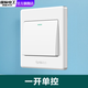 國際電工國際電工86型白色暗裝單控開關(guān)插座面板家用一開單雙控五孔燈開關(guān) 一開單控