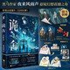 詭舍2?真假世界?【贈雨幕海報+人設卡牌*2+水墨拍立得*2+拼圖碎片*2+Q萌立卡*3+電子壁紙】??新增番外《玉田往事》