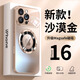 金恒適用于蘋果16promax手機(jī)殼鏡頭全包防摔保護(hù)套 iphone16pro大視窗自帶鏡頭膜磨砂磁吸外殼個(gè)性男女 【沙漠金】納米磨砂 iPhone 16 Pro Max