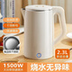 小米米家智能生態(tài)鏈同款燒水壺家用電熱燒水壺不銹鋼內膽雙層防燙智能保溫恒溫大容量電熱水壺 2.3L 白色款【機械保溫】