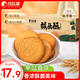 比比贊（BIBIZAN）猴頭酥餅干1000g整箱早餐休閑零食品代餐飽腹酥散裝小吃
