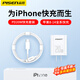 品勝（PISEN）數(shù)據(jù)線PD快充線20W充電線充電器套裝適用于蘋果iPhone14promax/13/12/11/X/8/15/16promax套裝手機(jī) 【蘋果8-14套裝】PD20W頭+PD線1米