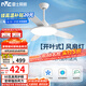 雷士（NVC）LED照明風扇燈大尺寸開葉吊扇燈客廳餐廳變頻強勁風60瓦包安裝