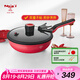 MAXIM’S  DE PARISART32不粘鍋炒鍋家用電磁爐炒菜平底不沾28cm30cm32cm鍋廚房好物 楓葉紅(金屬全復(fù)底) 28cm