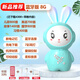 米德卡（MIDEKA）音樂玩具0-6歲早教故事機(jī)國學(xué)兒歌MP3音樂播放器男孩女孩嬰兒禮物 D8太空兔藍(lán)色+可連藍(lán)牙+8G