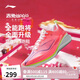 李寧赤兔8PRO 跑步鞋男鞋透氣肖戰(zhàn)同款馬拉松體測運動鞋ARPV003