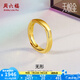 周六福（ZLF）  黃金戒指女款足金5D硬金情侶幾何指環(huán)手飾無形 計價 20號 - 1.9g