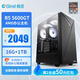 極途（Gimit） AMD Ryzen5 5600GT網(wǎng)辦公設(shè)計渲染電競游戲臺式電腦主機/DIY組裝機電腦整機 5600GT丨16G丨1TB