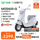 綠源【Loopy聯(lián)名款】MODA50-Q 電動(dòng)輕便摩托車60V21Ah數(shù)字化智能電動(dòng)車 成人通勤代步長(zhǎng)續(xù)航電摩 到店可選電自版本