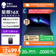 外星人（Alienware）星艦16X 【國(guó)家補(bǔ)貼】AURORA 新款電競(jìng)游戲本 16英寸 Ultra9 RTX5060顯卡 240Hz高刷屏筆記本 1963：U9 32G 1TB 5060