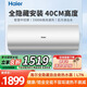 海爾（Haier）L5N/L7新款儲(chǔ)水式電熱水器家用后出水線控全隱藏式安裝小戶型一級(jí)能效節(jié)能免換鎂棒 50L 3300W 【全隱藏式-后出水】L7