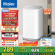 海爾（Haier）洗衣機小型全自動(dòng) 3公斤迷你嬰兒兒童 內衣褲洗 精華洗95℃燙洗除菌 家電國家補貼15%XQBM30-R586