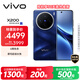 vivo X200 16GB+512GB 寶石藍 國家補貼 藍晶×天璣9400 蔡司超級長(cháng)焦 5800mAh藍海電池 拍照 AI 手機