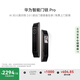 華為智能門鎖Pro【Pura 80 平安好搭檔】AI.3D人臉識(shí)別 高清內(nèi)屏 AI指紋鎖 電子鎖密碼鎖 免費(fèi)送裝拆舊