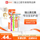 ELMEX兒童牙膏50ml+兒童牙刷2支套裝