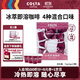COSTA門(mén)店同款冷熱即溶凍干速溶黑咖啡0蔗糖0脂4種混合味大容量3g*24顆