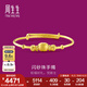 周生生七夕禮物 寶寶手鐲足金車花寶寶BB金手鐲子滿月周歲禮28341K計(jì)價(jià) 4.98克(含工費(fèi)130元)