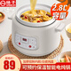 揚(yáng)子電燉鍋全自動(dòng)陶瓷煲湯神器煲湯3-4人用3升家用電砂鍋燉湯蠱慢燉可快燉多功能煮小米粥 可預(yù)約保溫 2.8L 【白瓷內(nèi)膽】可快燉1-4人