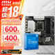 微星B760M B660M 主板CPU套裝 板u套裝 搭英特爾 i5 CPU處理器 PRO B760M-A WIFI DDR4 II i5 12600KF