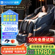 迪斯（Desleep）【CE認(rèn)證】【國家補貼】美國雙機芯A60L按摩椅家用全身太空艙熱敷 十大品牌中醫(yī)養(yǎng)生生日禮物