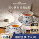 RoyalCopenhagen皇家哥本哈根平邊唐草-經(jīng)典萬(wàn)用2杯2碟茶杯碟套裝