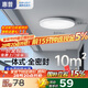 惠普全光譜護(hù)眼三防吸頂燈led超薄臥室廚衛(wèi)陽(yáng)臺(tái)走廊過(guò)道中山包安裝