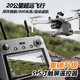 2025新款無人機航拍高清帶屏幕飛機智能避障20公里自動返航 【展示圖勿拍】拍下隨機發(fā)貨 標(biāo)配】1電池+配件包+充電線+收納包+
