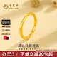 老鳳祥18k黃金戒指女莫比烏斯環(huán)戒指輕奢手飾新款七夕情人節禮物送女友 18k莫比烏斯環(huán)戒指14#+品牌禮盒