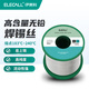 伊萊科（ELECALL）工業(yè)級松香芯焊錫絲高純度免清洗無(wú)鉛焊錫絲電烙鐵焊接錫絲0.8mm 無(wú)鉛99.3% 1.0mm線(xiàn)徑 (450g)