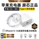 皓軒【正品直營】蘋果16/15充電器線30W快充套裝氮化鎵適配原裝iphone16promax15pro/plus充電器ipad 【蘋果15-16系列】30W閃充頭+1米閃充線