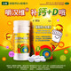 [漢維]碳酸鈣D3咀嚼片 1.25g:200IU*60片 1盒裝 用于兒童妊娠和哺乳期婦女更年期婦女老年人等的鈣補充劑，并幫助防治骨質(zhì)疏松癥