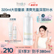 芙麗芳絲（Freeplus）爽膚水補(bǔ)水保濕清爽化妝水男女士大容量320ml