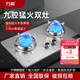萬(wàn)科廚房家用煙機(jī)節(jié)能猛火灶燃?xì)怆p灶定時(shí)灶天然氣灶九腔鴛鴦灶燃?xì)庠顮t具大火力灶具液化氣灶猛火雙灶 【標(biāo)配】九腔猛火+熄保 樂(lè)享款 液化氣