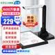 遜鐳（NTEUMM）1600萬像素硬底座高拍儀 文件發(fā)票照片A4掃描儀自動(dòng)連續(xù)掃描 高速辦公用展臺(tái)教學(xué)投影儀 CH-S2000