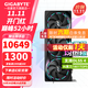 技嘉（GIGABYTE）RTX 5080 16G游戲顯卡4K 魔鷹/雪鷹/超級雕/一體水雕 臺式機電腦游戲deepseek人工智能AI畫(huà)圖渲染 【超級雕】5080 AORUS M 16G