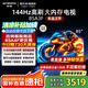 創(chuàng)維電視85A3F 85吋 144Hz高刷4+64大內(nèi)存4K液晶一級(jí)能效 MEMC平板電視機(jī)deepseek 以舊換新國(guó)家補(bǔ)貼 85英寸 家電國(guó)家補(bǔ)貼20%