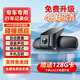 YZKNG2025款專(zhuān)車(chē)專(zhuān)用免走線(xiàn)包安裝哨兵模式行車(chē)記錄儀前后雙錄4K超清 2K+停車(chē)監控+手機互聯(lián)+碰撞感應+64G 專(zhuān)用單鏡頭（帶24小時(shí)停車(chē)監控）