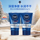妮維雅（NIVEA）男士【深層凈澈】洗面奶深層清潔補水水活暢透潔面泥100g雙支