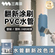 三青水性塑鋼漆白色塑料ABS/PVC/PC冰箱門(mén)窗家電空調翻新改色噴漆油漆 白色 1KG