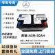 駱駝（CAMEL）原裝AGM80GLC/CLA/GLA/C200L/GLK260/E300電瓶原車(chē)啟停電池 GLC/CLA/GLA/C200L/E300 全新原裝配套-本地質(zhì)保兩年