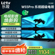樂視TV55英寸 W55Pro 2+32GB 二級能效 國家補貼 以舊換新 4K超高清全面屏 游戲液晶平板電視機D55CUCHN