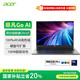 宏碁（acer）非凡Go AI 國家補(bǔ)貼20% 14英寸輕薄本 大學(xué)生筆記本電腦商務(wù)辦公(酷睿Ultra5 16G 1T 100%sRGB)