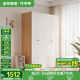 全友家居原木奶油風芝士系列衣柜家用小戶型臥室組合衣柜衣櫥國家補貼 1.4m|二門+二門帶抽|衣柜 儲物空間大+多尺寸+超高性價比