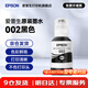 愛(ài)普生（EPSON）原裝002墨水L4168 L4166 L4268 L4266 L4263 L6278 6279打印機 002BK 【黑色】