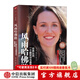 風(fēng)雨哈佛路（紀念版） 中信出版社圖書(shū)