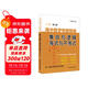 高中數學(xué)專(zhuān)題精編　集合與邏輯　等式與不等式（第三版）