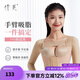 倩美術(shù)后手臂胳膊塑身上衣術(shù)后一期修復(fù)收副乳胸托防下垂手臂衣塑身衣 JX04-4膚色 S