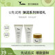 嘉莉比奧（Calibio）U先試用御齡菁華油5ml御齡菁華霜5g清潔泥膜5g中樣旅行裝 精華乳10ml+嫩膚水10ml+精華霜5g
